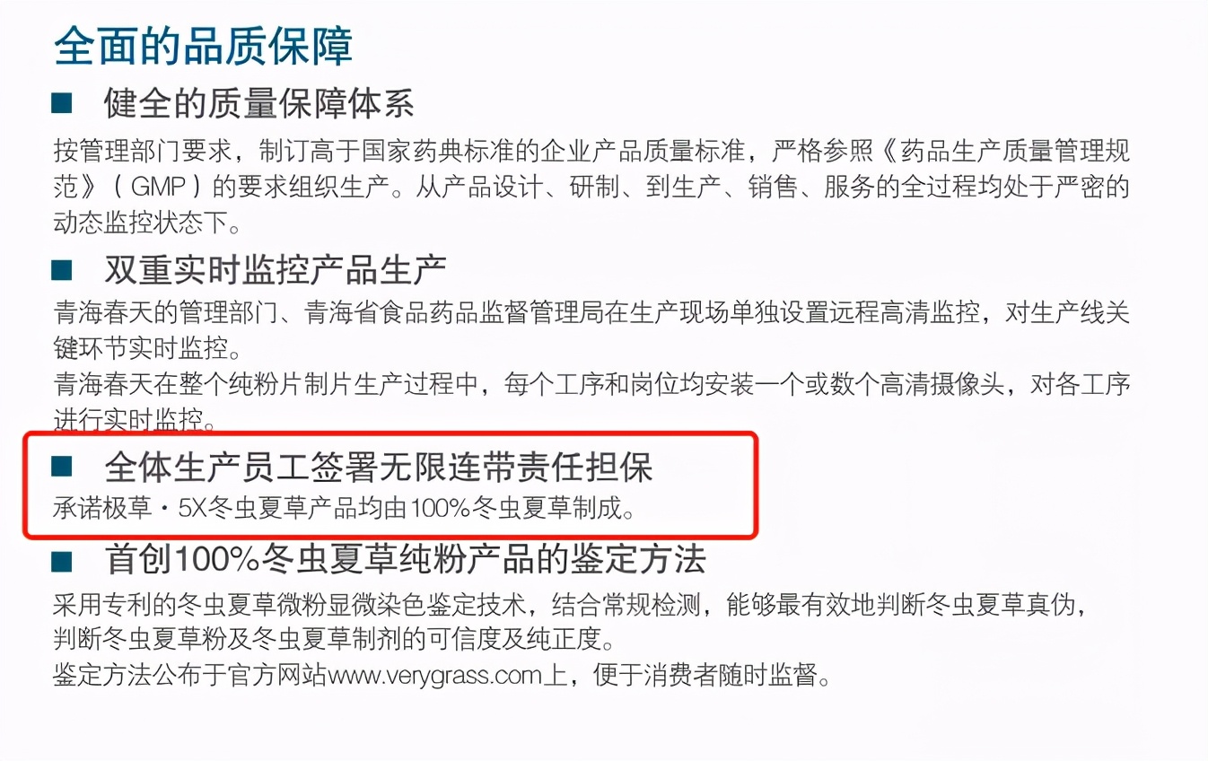 “品牌信任状”九宫格，解决消费者顾虑的9大绝招
