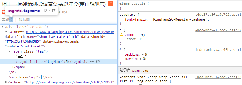 2万字硬核剖析网页自定义字体解析（css样式表解析、字体点阵图绘制与本地图像识别等）
