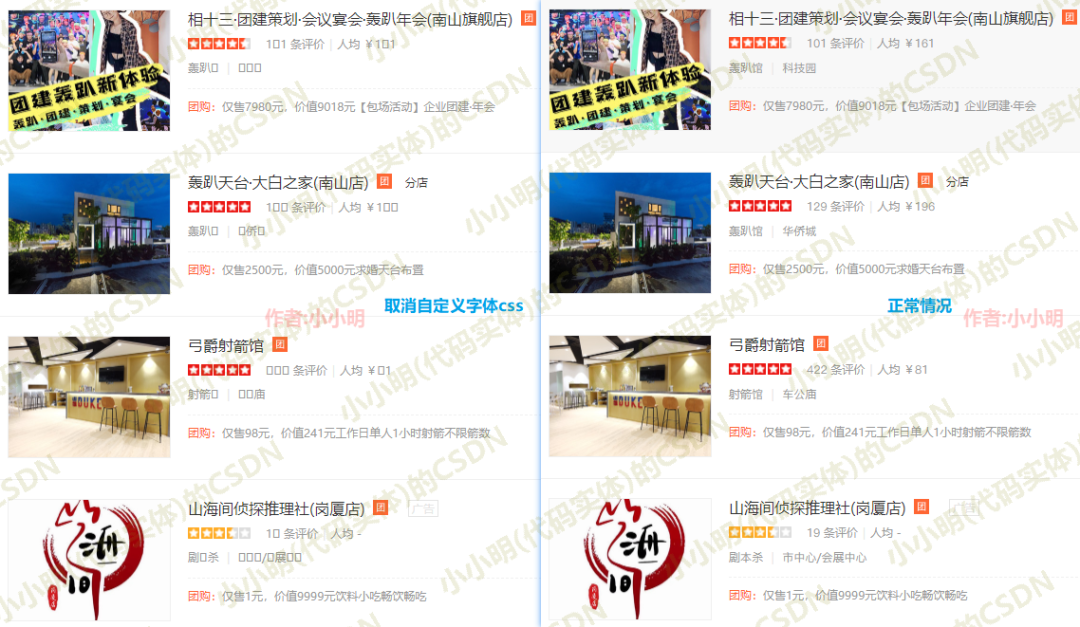 2万字硬核剖析网页自定义字体解析（css样式表解析、字体点阵图绘制与本地图像识别等）