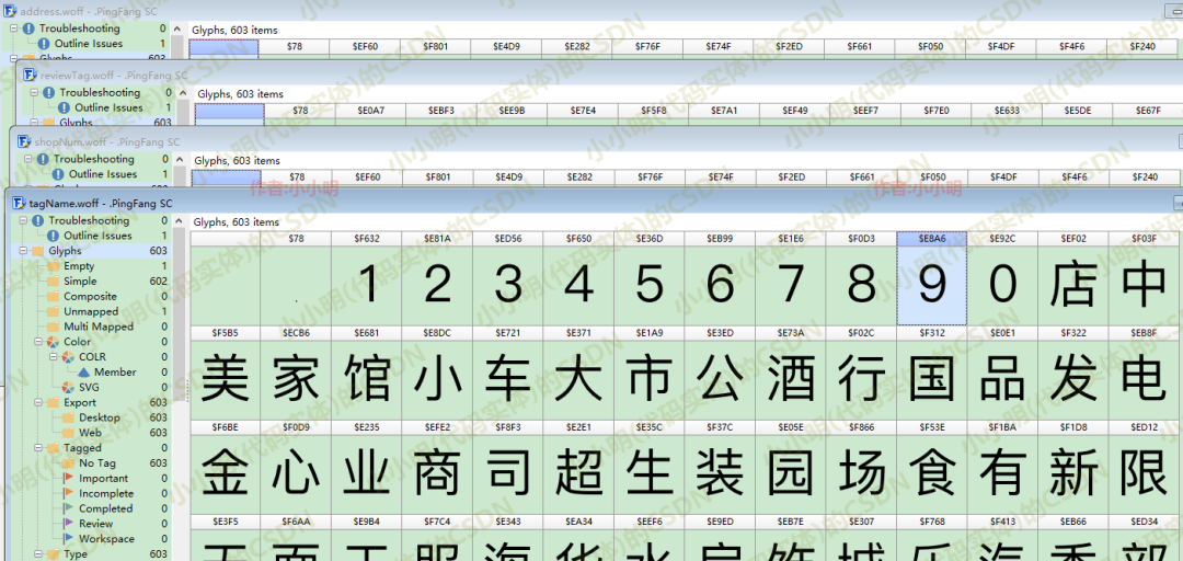 2万字硬核剖析网页自定义字体解析（css样式表解析、字体点阵图绘制与本地图像识别等）