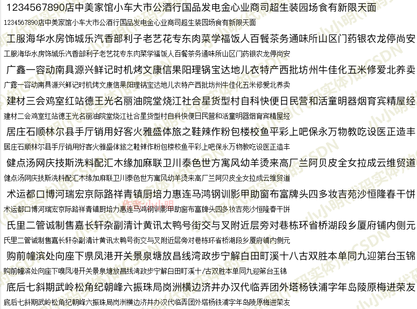 2万字硬核剖析网页自定义字体解析（css样式表解析、字体点阵图绘制与本地图像识别等）