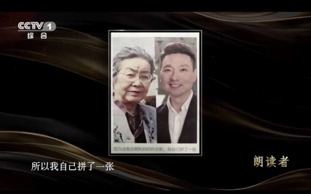 《朗读者》：是谁在朗读？