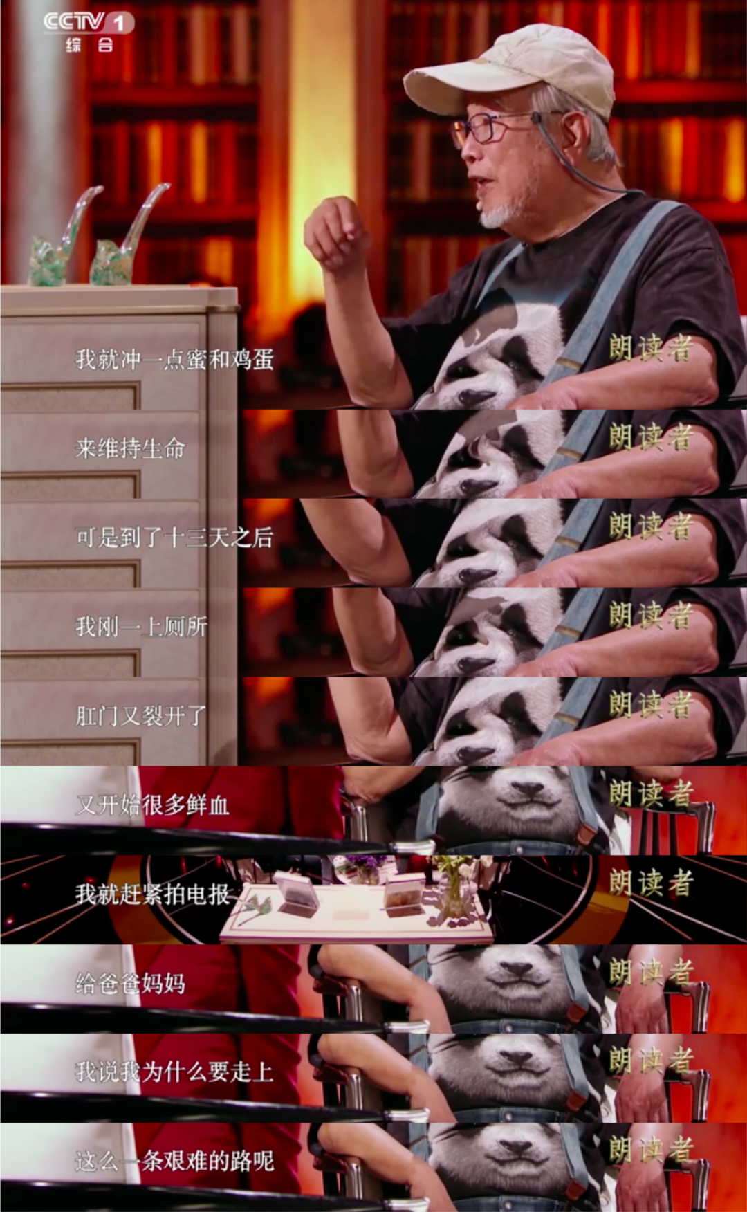 《朗读者》：是谁在朗读？