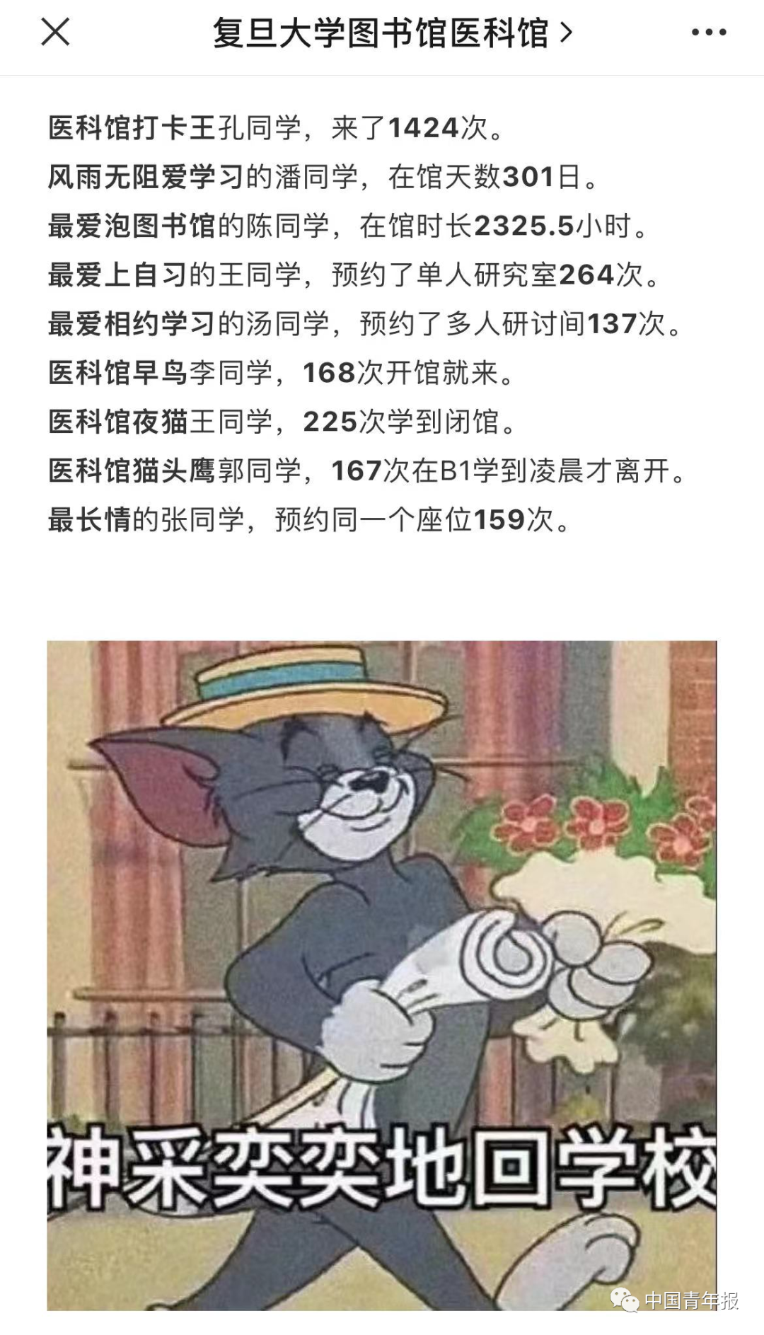怪不得能上复旦！一年1424次、时长2323.5小时……这组大数据藏着“世界的参差”