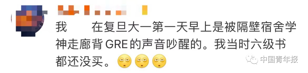 怪不得能上复旦！一年1424次、时长2323.5小时……这组大数据藏着“世界的参差”