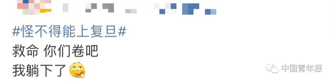 怪不得能上复旦！一年1424次、时长2323.5小时……这组大数据藏着“世界的参差”