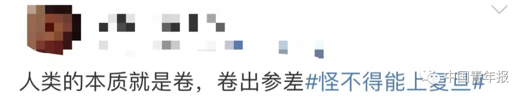 怪不得能上复旦！一年1424次、时长2323.5小时……这组大数据藏着“世界的参差”