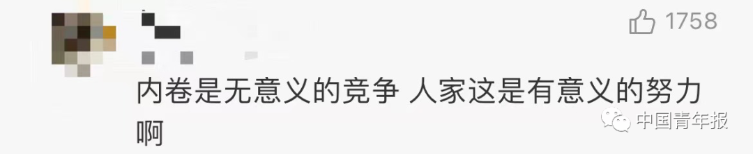 怪不得能上复旦！一年1424次、时长2323.5小时……这组大数据藏着“世界的参差”