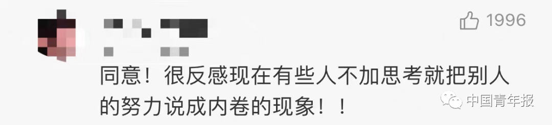 怪不得能上复旦！一年1424次、时长2323.5小时……这组大数据藏着“世界的参差”