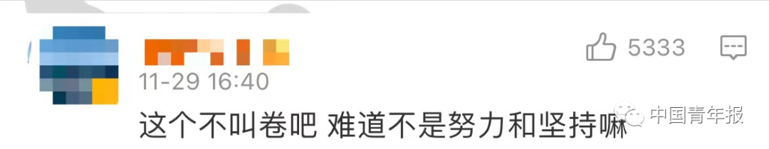 怪不得能上复旦！一年1424次、时长2323.5小时……这组大数据藏着“世界的参差”