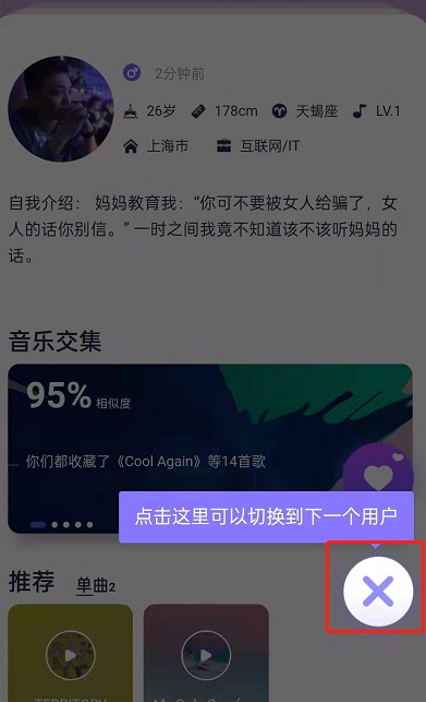 网易云音乐因乐交友在哪里？怎么通过网易云实现音乐交友？