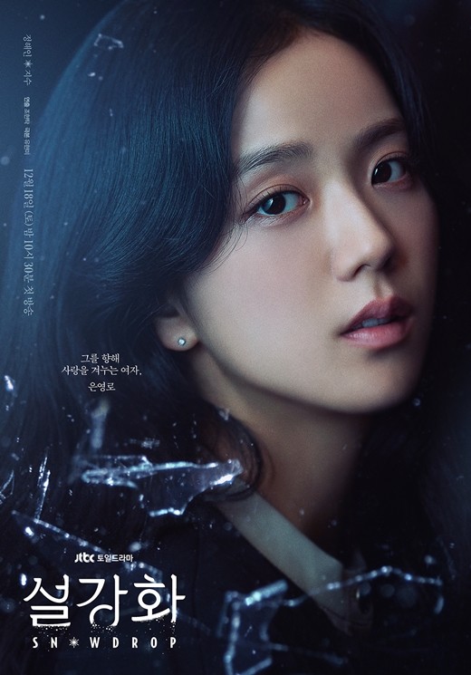 雪滴花(正片争先
版)在线免费观看【1080P高清韩语】完整链接共享 雪滴花(正片争先
版)在线免费观看【1080P高清韩语】完整链接共享