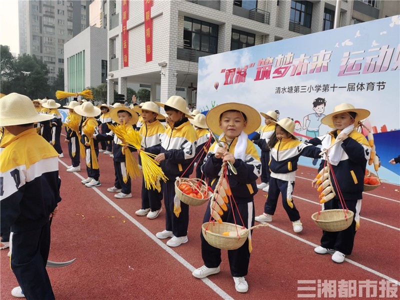 长沙市开福区清水塘第三小学用运动赋能成长(图1)