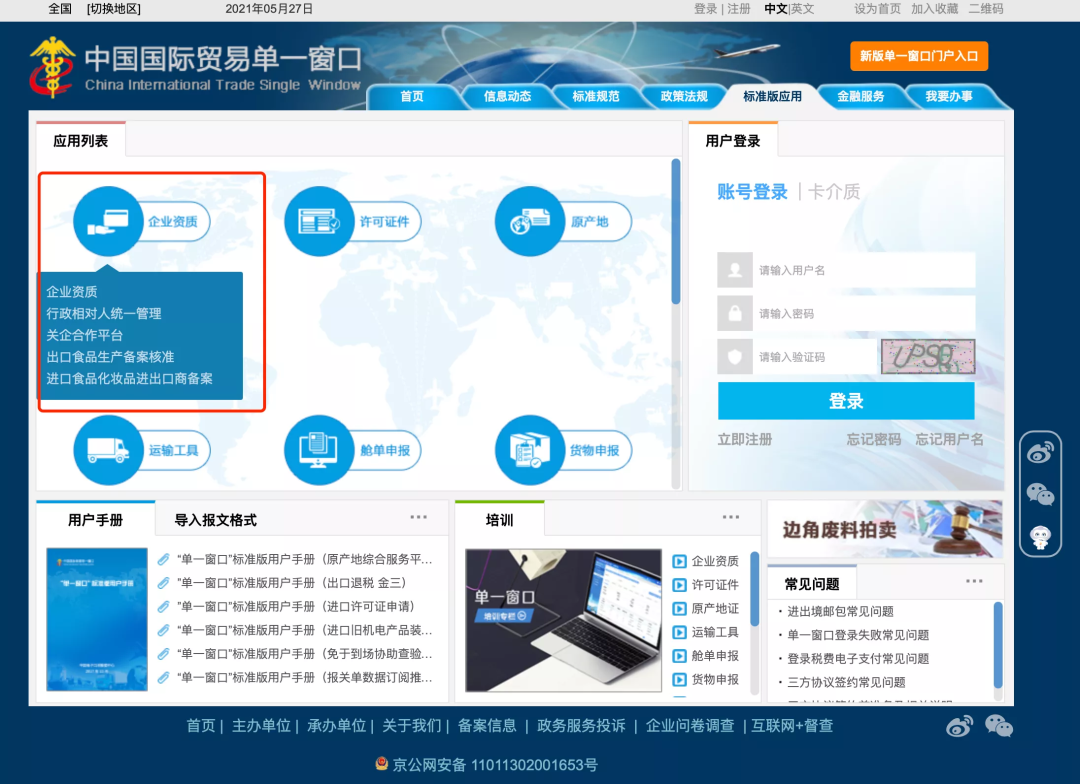 对外贸易经营者备案登记,对外贸易经营者备案登记表