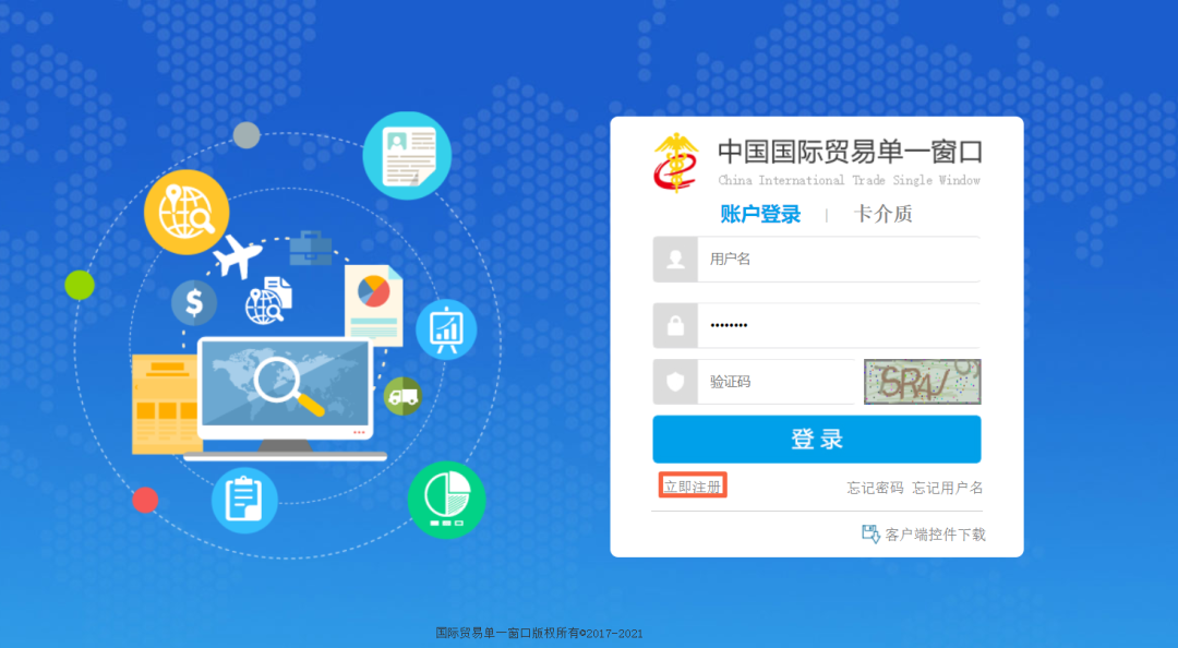 对外贸易经营者备案登记,对外贸易经营者备案登记表