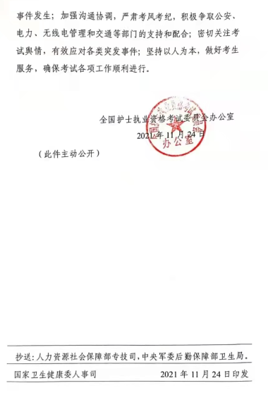 护士考试时间,护士考试时间2022年