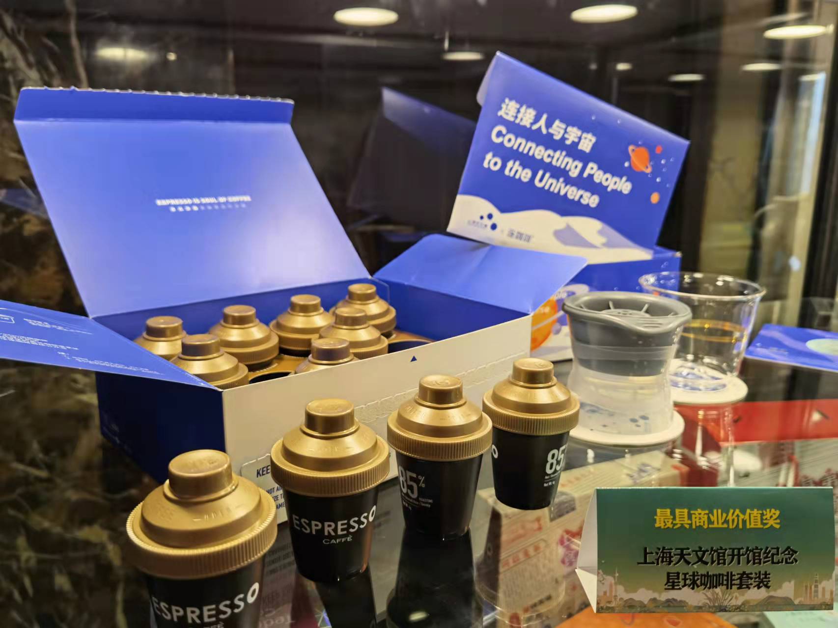 既有天文馆星球咖啡，也有天书奇谭茶包！十六年，上海礼物的出“世”和入“市”