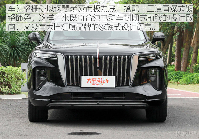 高端国货的巅峰之作 红旗E-HS9实拍解析