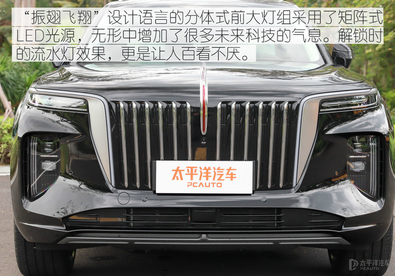高端国货的巅峰之作 红旗E-HS9实拍解析