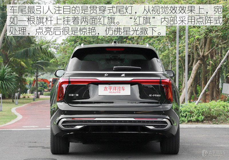 高端国货的巅峰之作 红旗E-HS9实拍解析