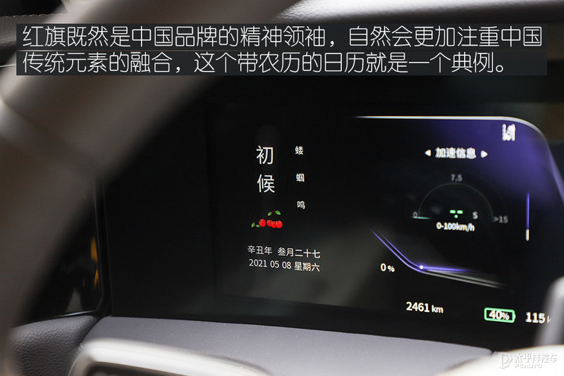 高端国货的巅峰之作 红旗E-HS9实拍解析