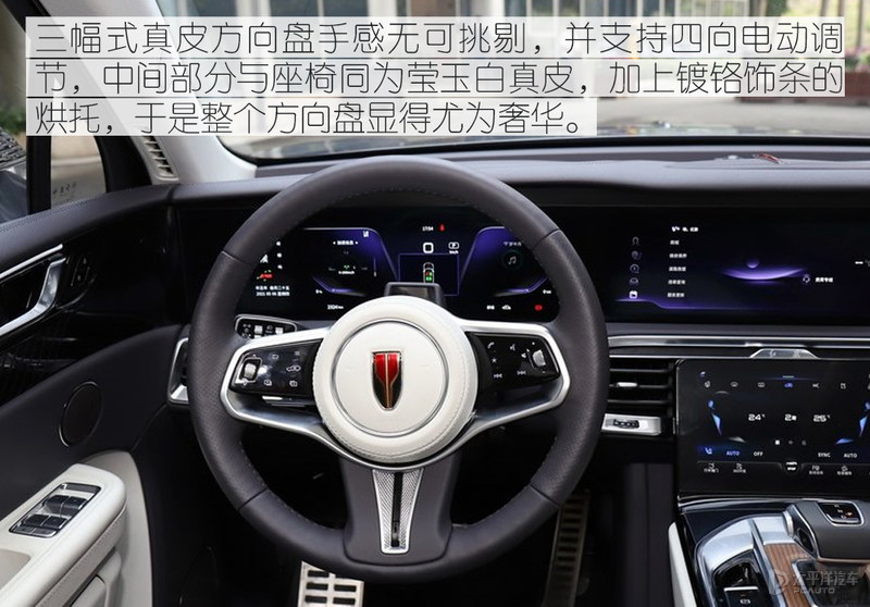 高端国货的巅峰之作 红旗E-HS9实拍解析