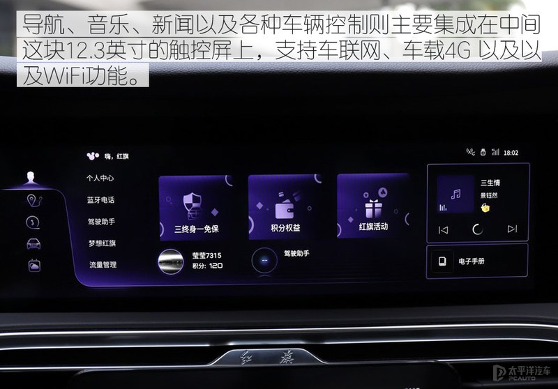 高端国货的巅峰之作 红旗E-HS9实拍解析