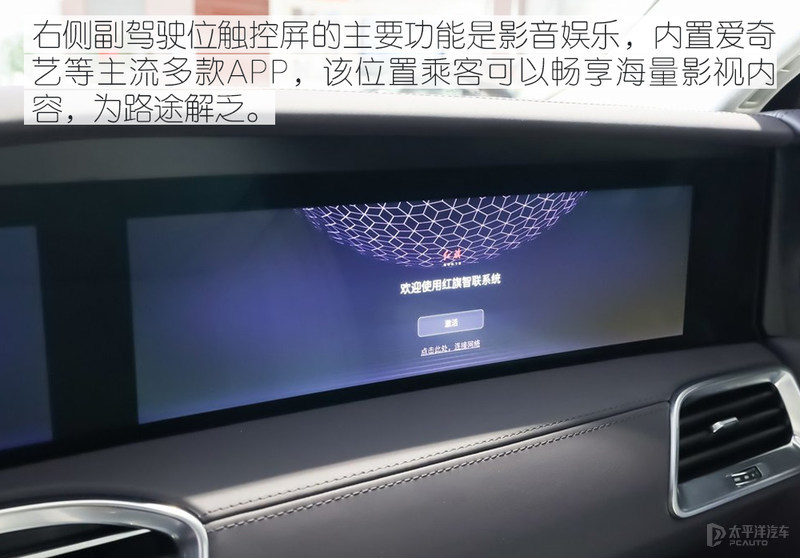 高端国货的巅峰之作 红旗E-HS9实拍解析
