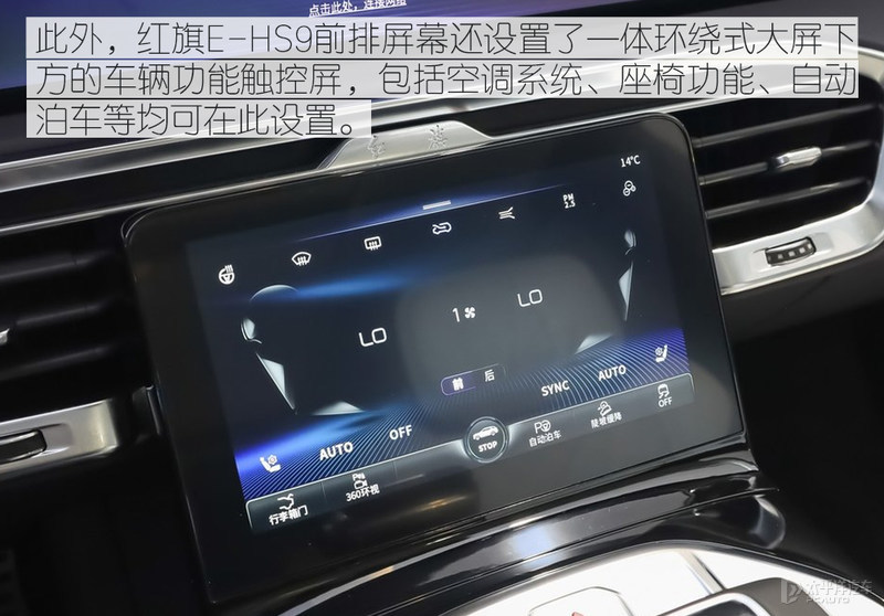 高端国货的巅峰之作 红旗E-HS9实拍解析