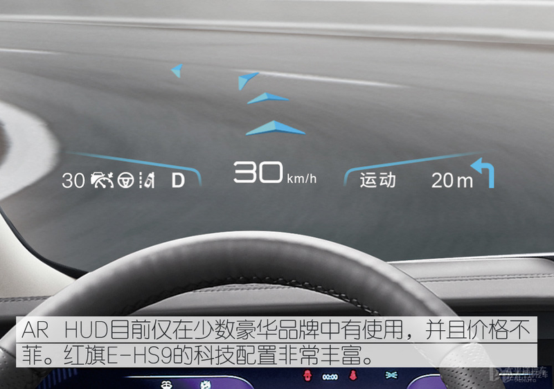 高端国货的巅峰之作 红旗E-HS9实拍解析