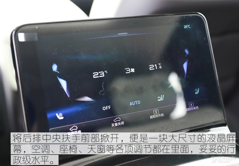 高端国货的巅峰之作 红旗E-HS9实拍解析