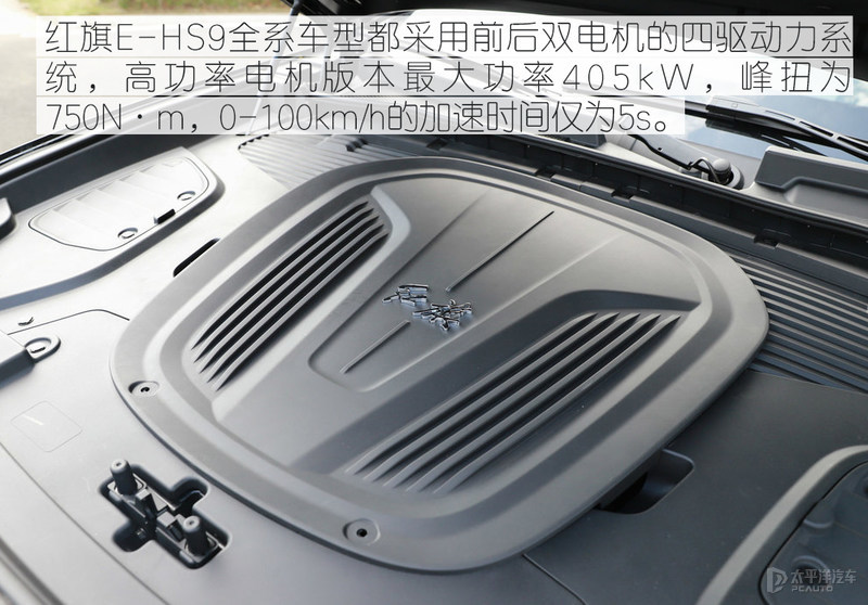 高端国货的巅峰之作 红旗E-HS9实拍解析