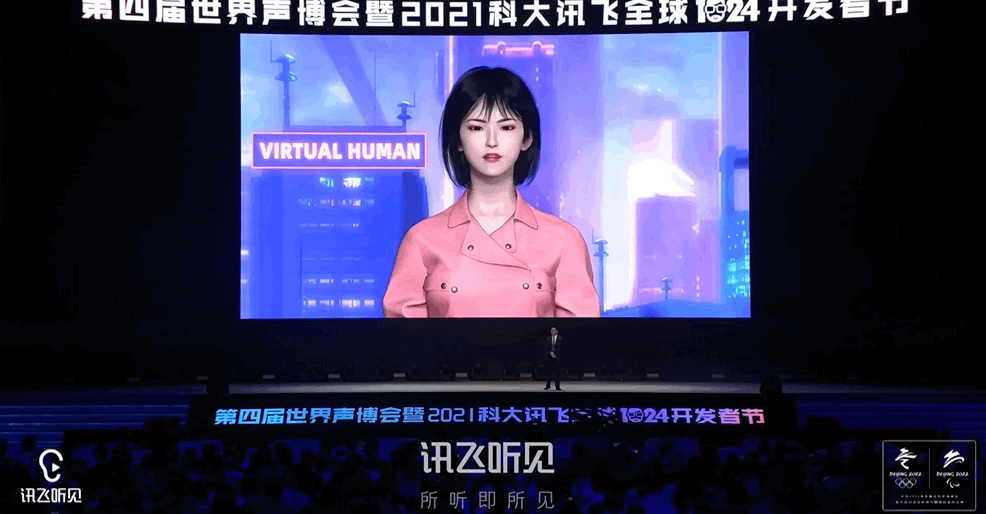 中国33大虚拟数字人名录！暗藏智能语音“造富”新故事