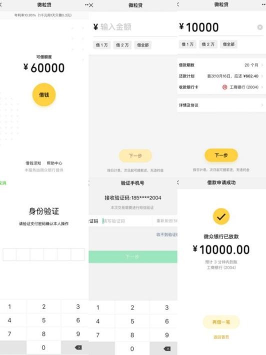 个人无抵押小额贷款,个人无抵押小额贷款怎么办理利息是多少