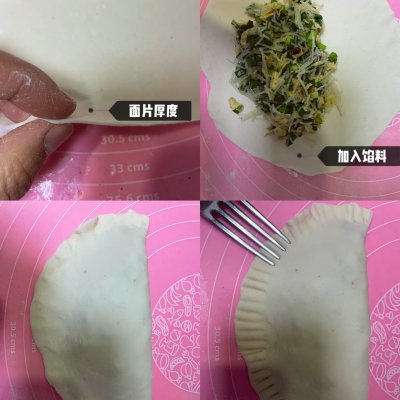 韭菜盒子,韭菜盒子怎么和面又軟又好吃