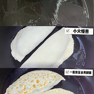 韭菜盒子,韭菜盒子怎么和面又軟又好吃