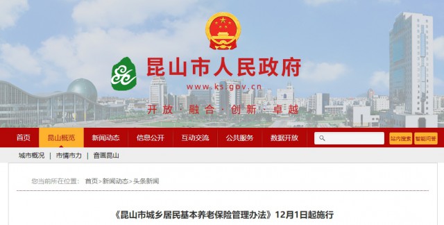 12月，苏州将迎来这些新变化