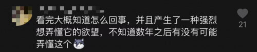 为“小朋友”科普物理弦论？90后女博士后走红，真实画风……