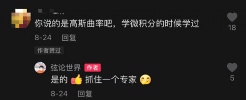 为“小朋友”科普物理弦论？90后女博士后走红，真实画风……