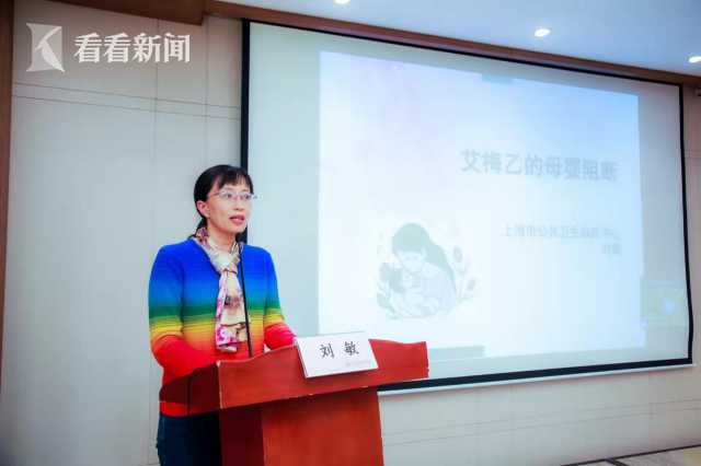 上海市妇幼保健中心举办2021年度上海市预防艾梅乙主题宣传活动
