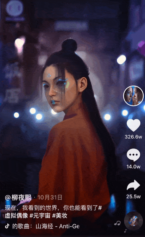 虚拟人火了，真的