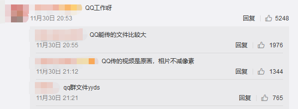 你还在用QQ吗？网友热议QQ为什么没有被微信淘汰