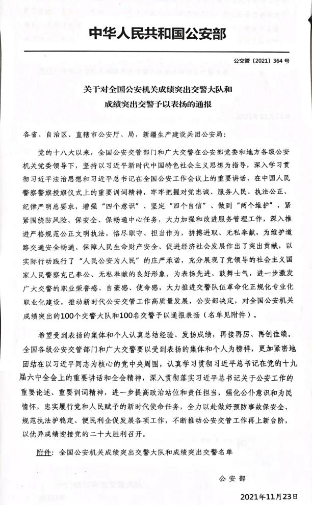 包头交警支队,包头交警支队领导班子名单包头交警支队季成功