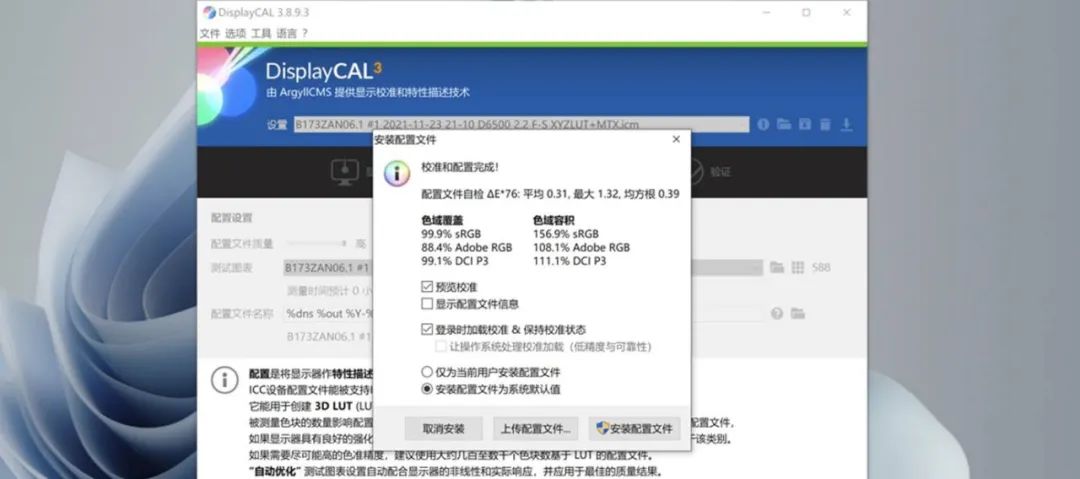 聊一款顶级旗舰游戏本，微星 强袭GE76