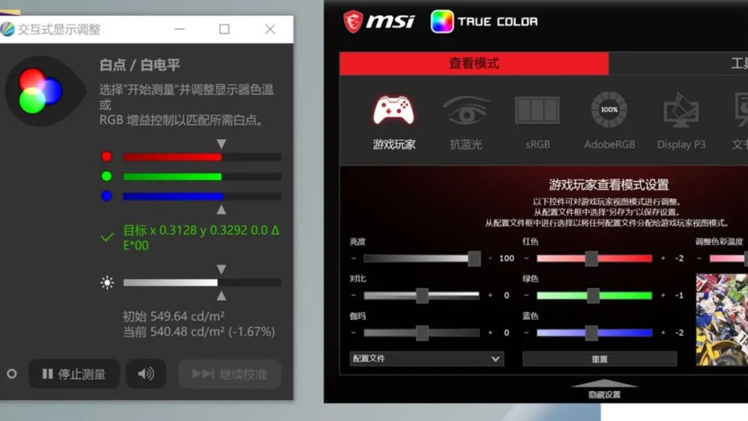 聊一款顶级旗舰游戏本，微星 强袭GE76