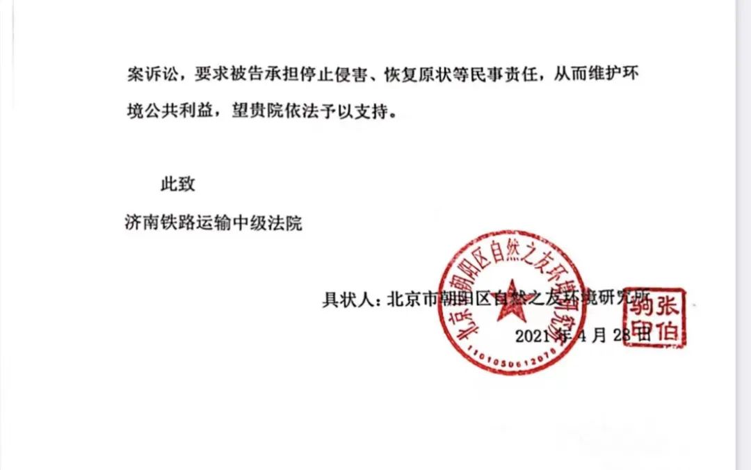 公益诉讼调解书公告：唐骏汽车公司捐赠新能源电车108辆