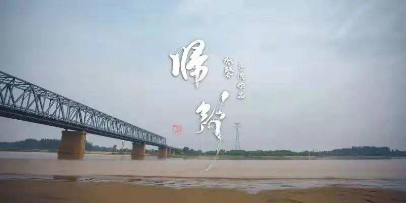 全国首部流浪乞讨人员救助题材电影《归路》在滨州首映