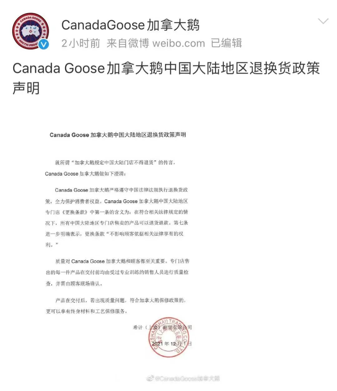 中国奢侈品品牌排名引争议，前十名单惹众怒