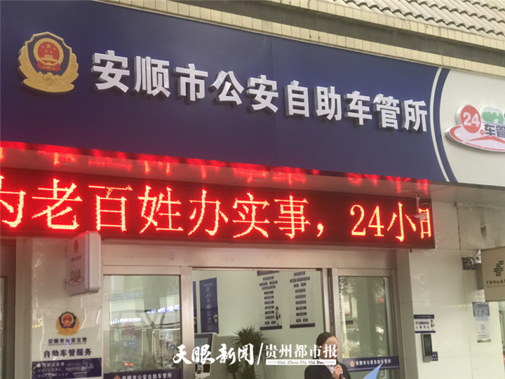 安顺市车管所,安顺市车管所电话号码