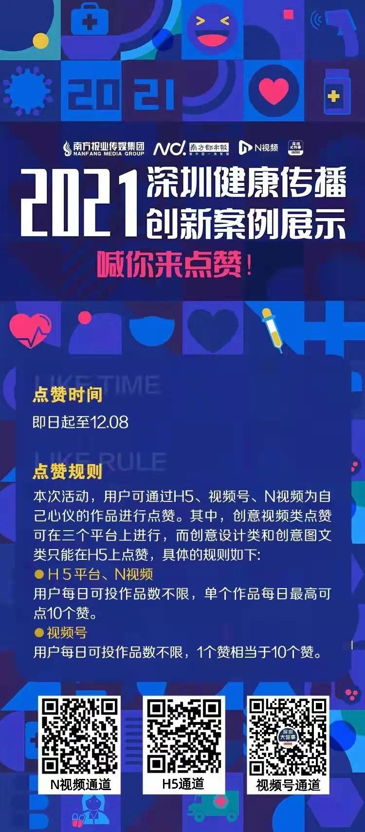 调查显示，近九成深圳医院新媒体运营团队成员为8090后